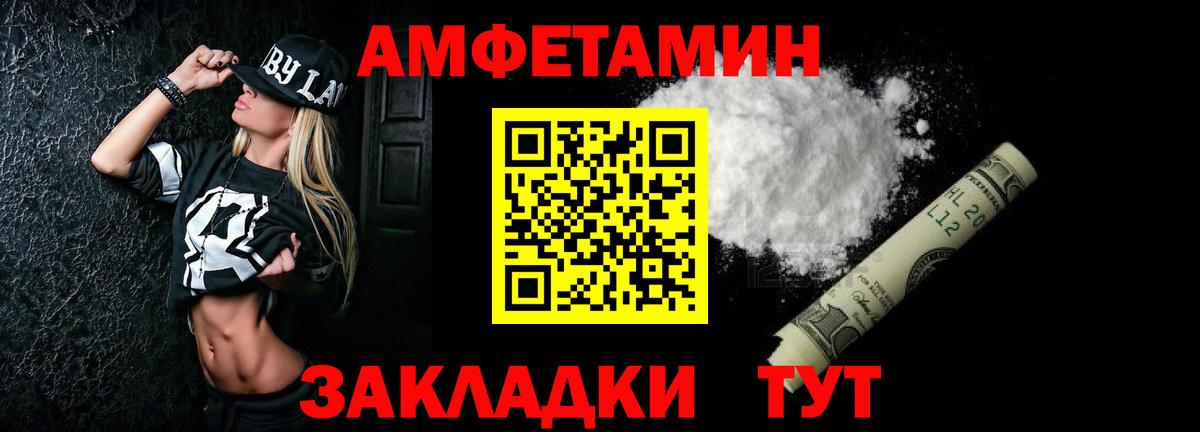 Чусовой  АМФ  Вход с VPN  блэк спрут   Amphetamine Розовый 