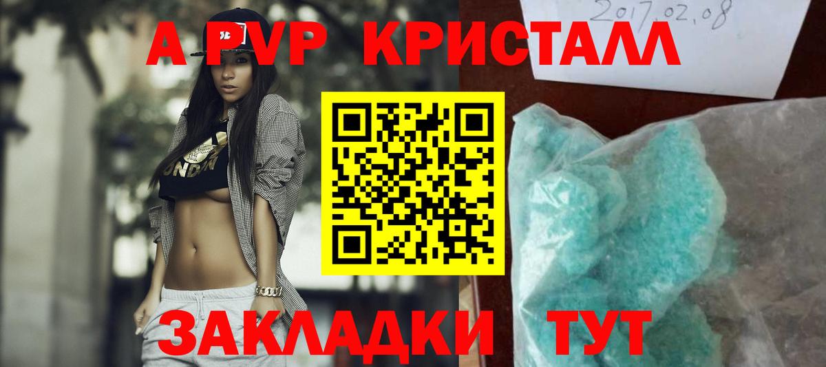 Чусовой  A-PVP мука  Альфа ПВП  Alfa_PVP VHQ  Вход с VPN 