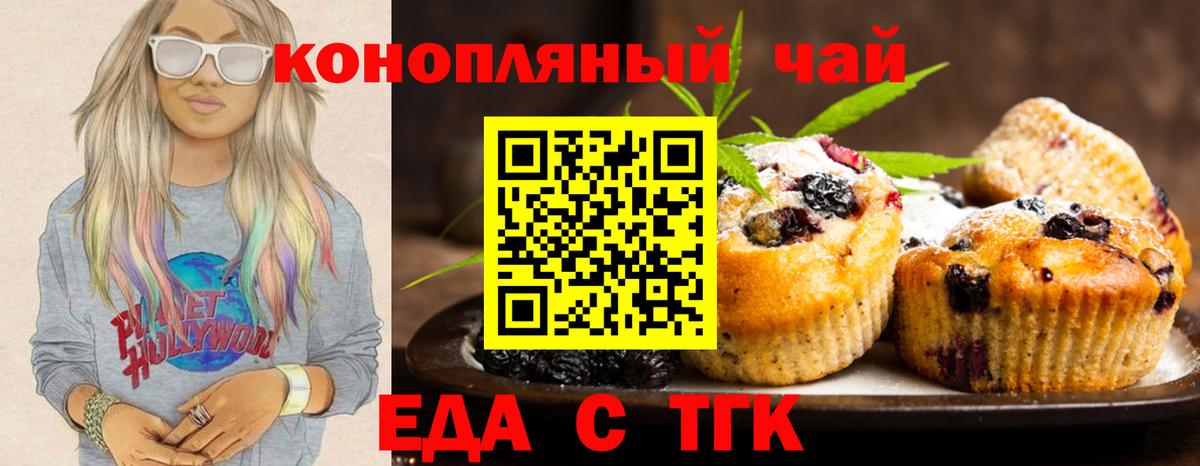 Cannafood марихуана  Вход с VPN  Чусовой 