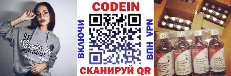 Кодеин напиток Lean (лин)  Чусовой 