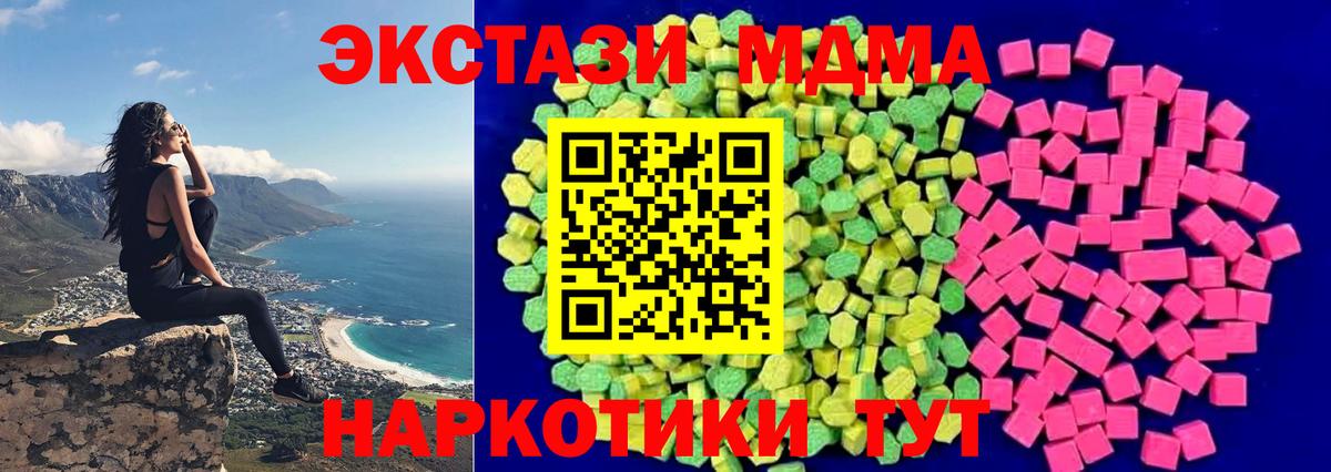 ЭКСТАЗИ диски  Ecstasy 300 mg  Вход с VPN  наркота  Чусовой 