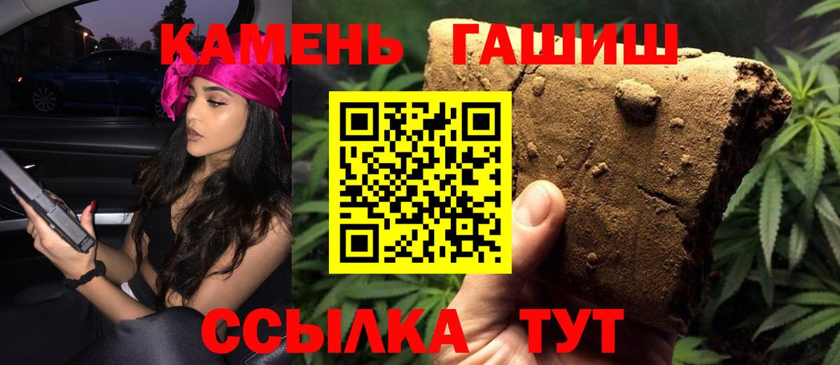 ГАШИШ убойный  Вход с VPN  где найти   Чусовой  ГАШИШ убойный 