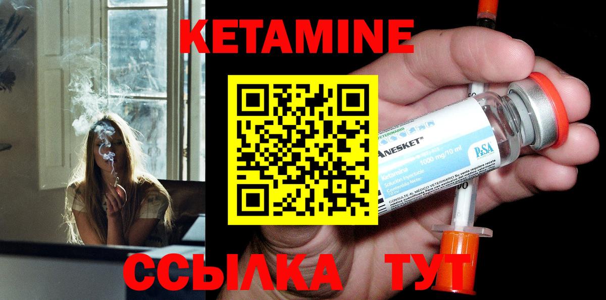 КЕТАМИН VHQ Чусовой