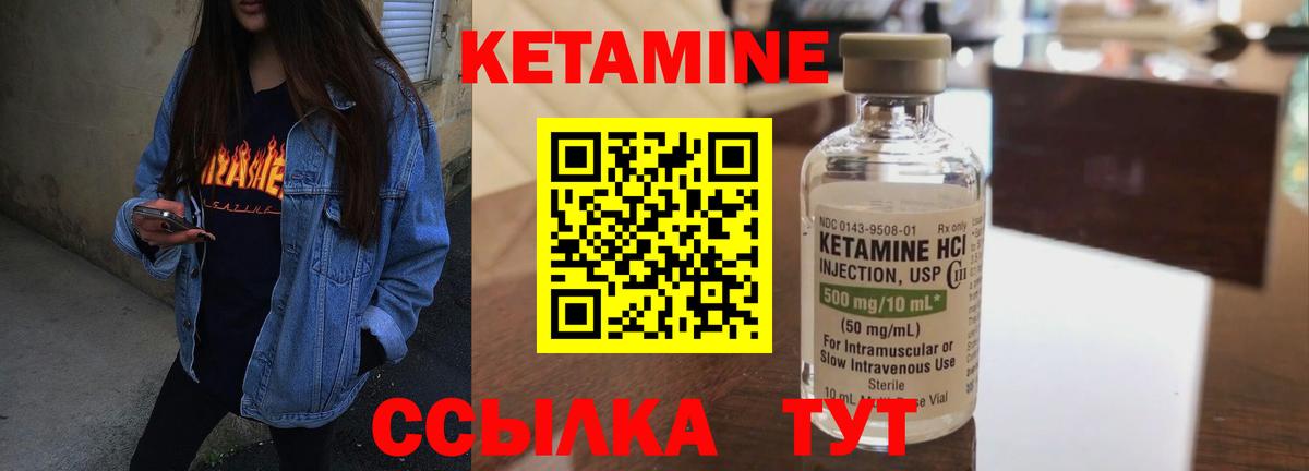 КЕТАМИН VHQ  КЕТАМИН VHQ  Чусовой  маркетплейс клад  Вход с VPN 