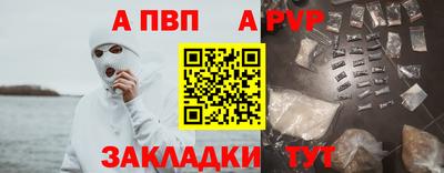 Альфа ПВП Рыбинск