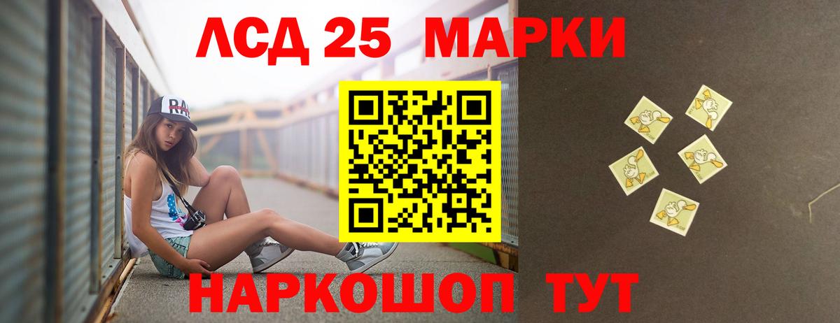 Лсд 25 экстази  LSD-25 экстази ecstasy  Лсд 25 экстази кислота  Вход с VPN  Чусовой 