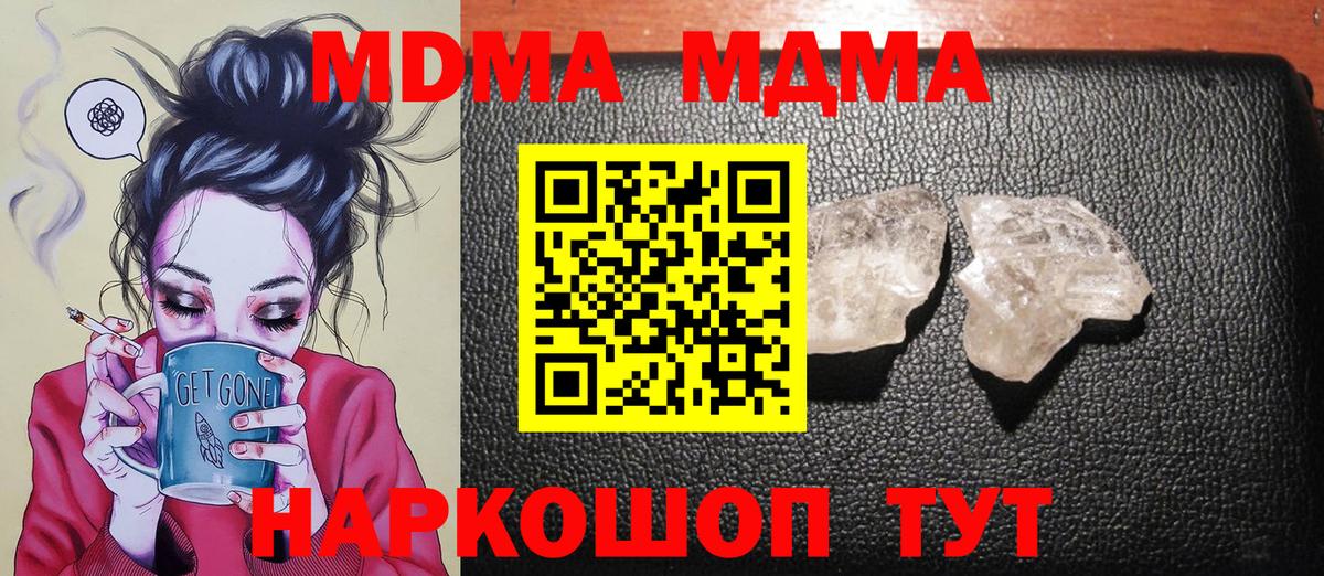 Чусовой  МДМА  Вход с VPN  МДМА молли  МДМА кристаллы 