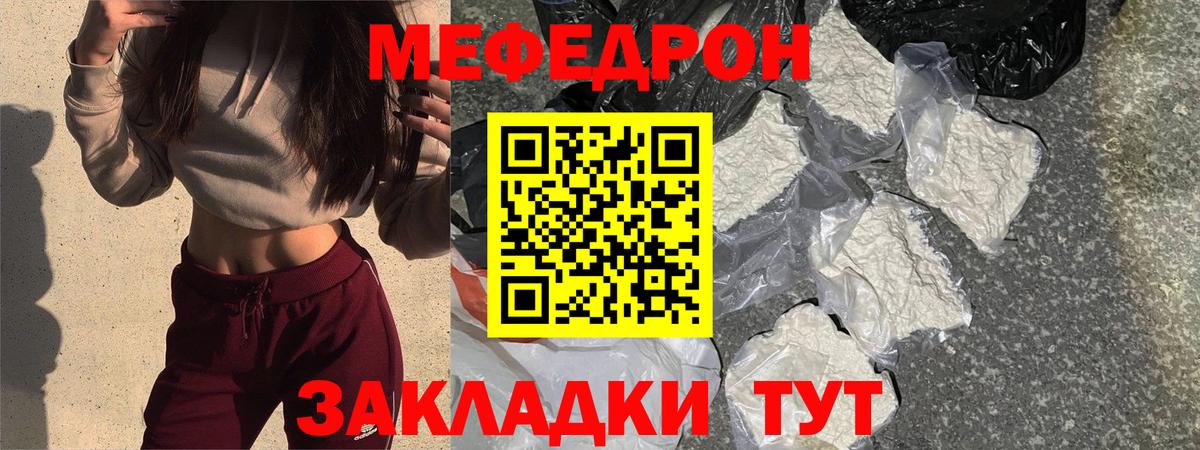 Мефедрон кристаллы  Вход с VPN  Чусовой  где купить наркоту  Меф mephedrone  МЯУ-МЯУ 
