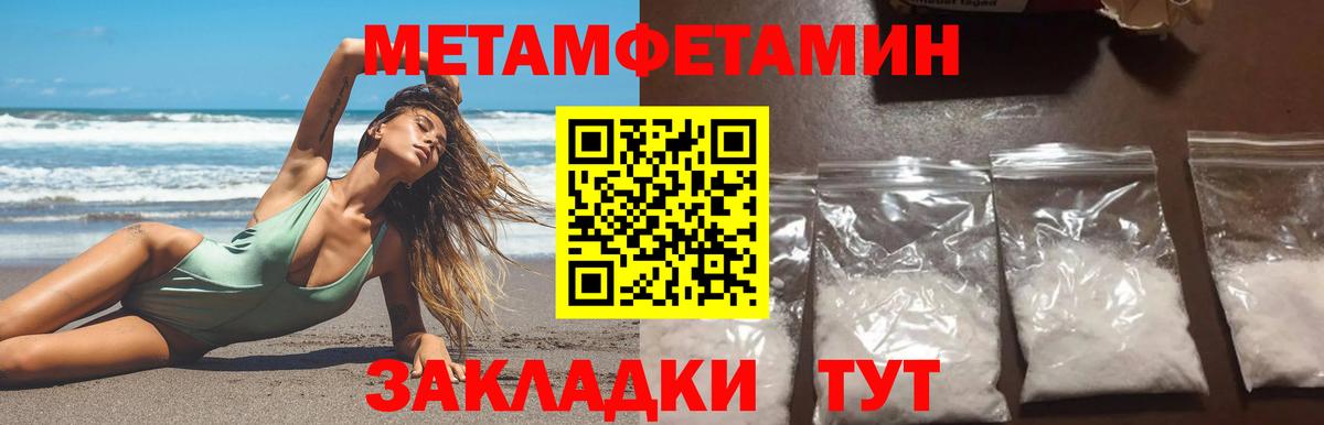 Первитин кристалл Чусовой