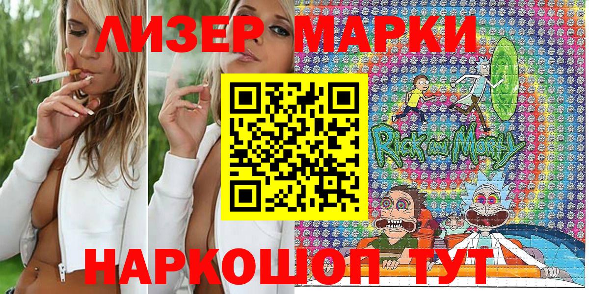 Марки NBOMe 1,8мг Чусовой