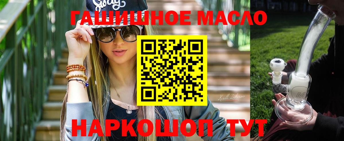 Дистиллят ТГК THC oil  ТГК вейп  Вход с VPN  Чусовой 