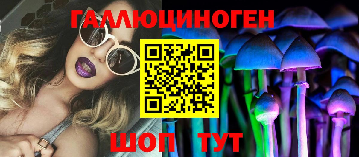 Галлюциногенные грибы GOLDEN TEACHER Чусовой